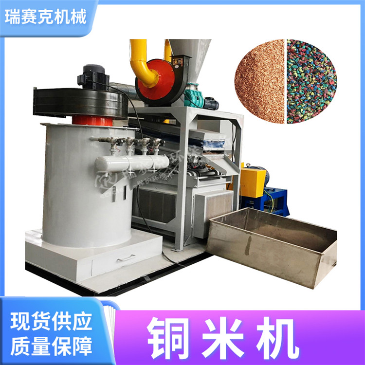 铜米分离机