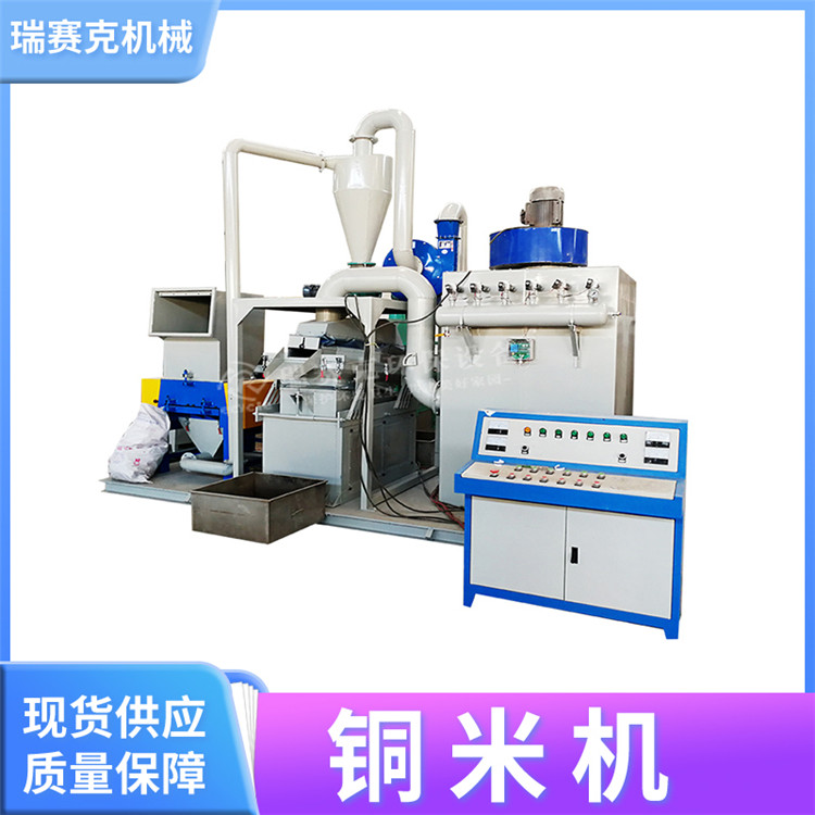 废旧电线电缆处置设备