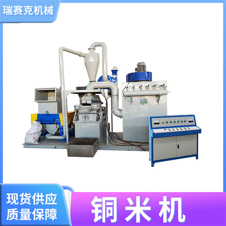 干式电线电缆铜米机设备